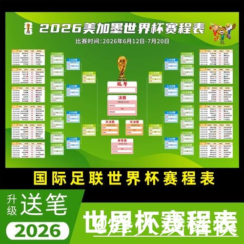 2026世界杯直播实时官方平台推荐