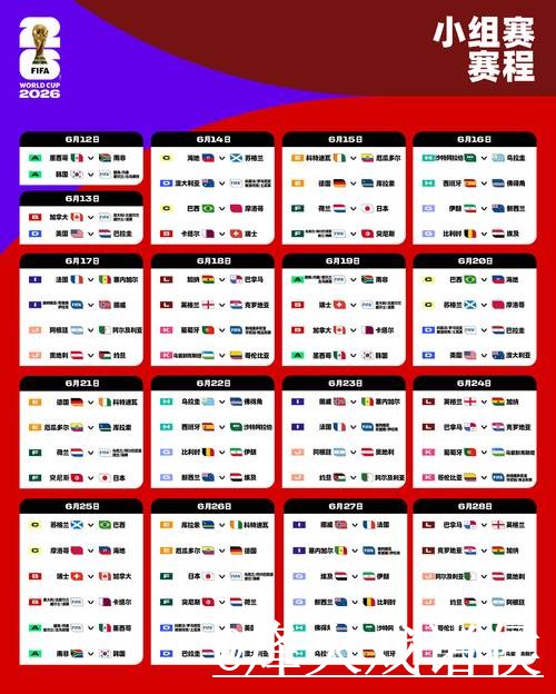 2026世界杯直播实时官方平台推荐