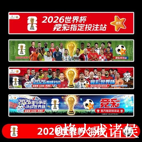 最新世界杯预测官网官方网址 最新世界杯预测官网官方网址